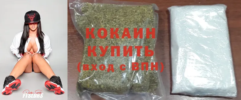 Cocaine Боливия  как найти   mega маркетплейс  Ворсма 