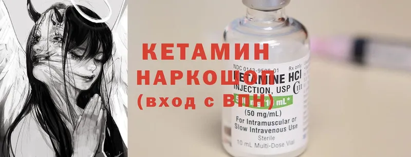 Кетамин ketamine  KRAKEN ссылки  Ворсма 