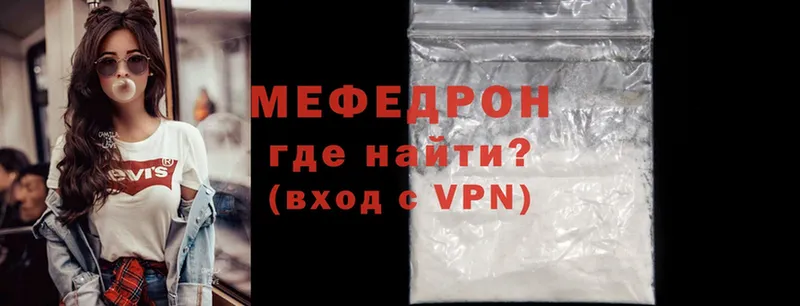 МЯУ-МЯУ mephedrone  наркота  мега зеркало  Ворсма 